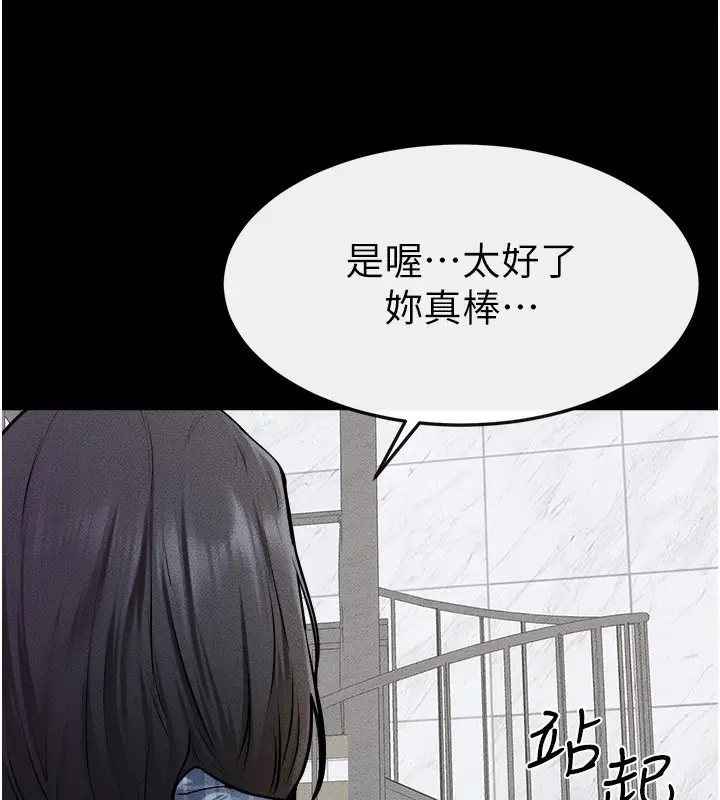 漫画《继母与继姐》第66话第74张图