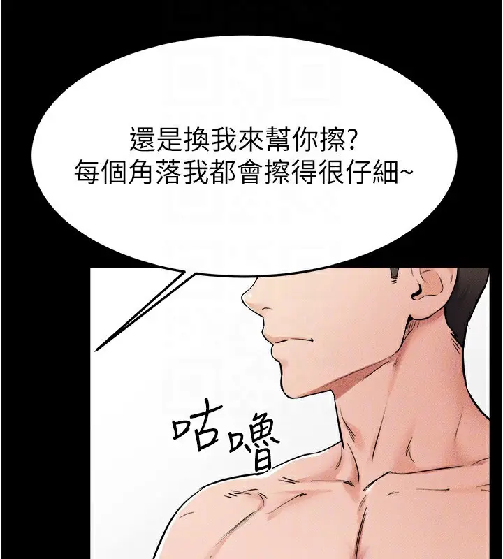 漫画《继母与继姐》第66话第91张图