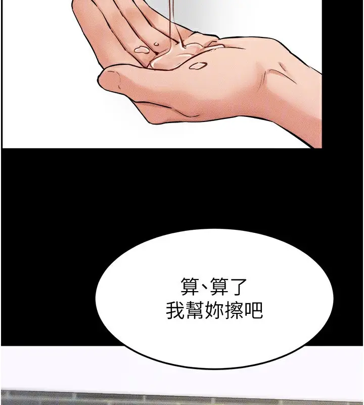 漫画《继母与继姐》第66话第93张图