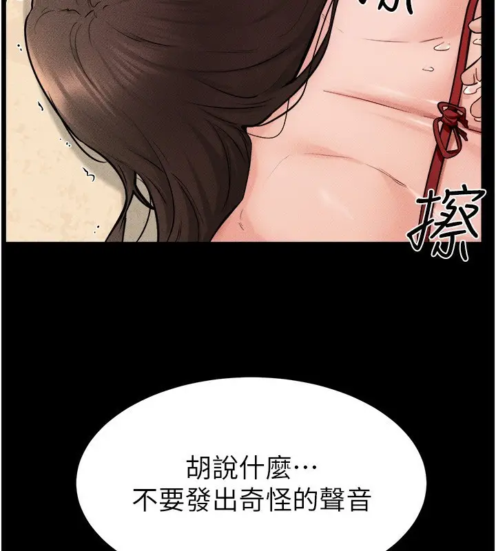 漫画《继母与继姐》第66话第99张图