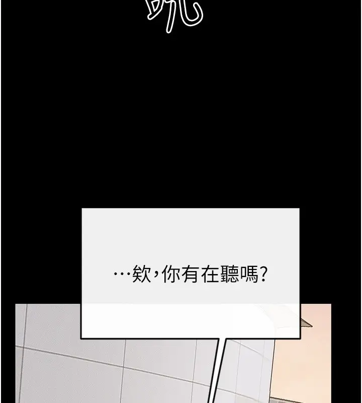 漫画《继母与继姐》第67话第103张图