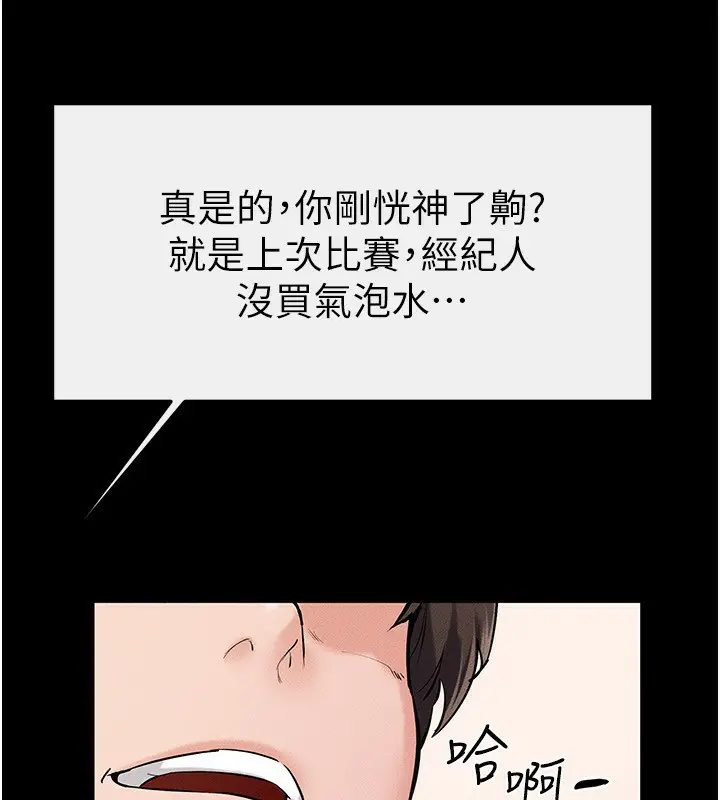 漫画《继母与继姐》第67话第107张图