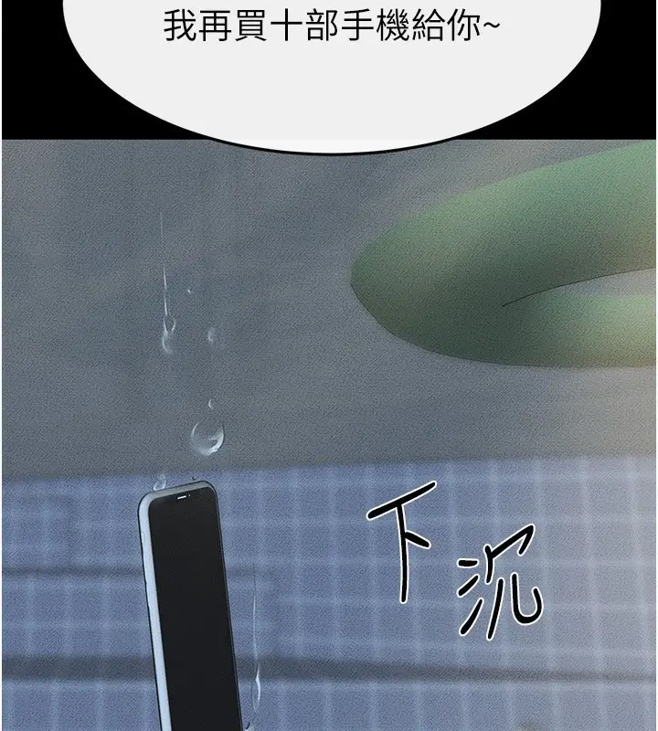 漫画《继母与继姐》第67话第132张图