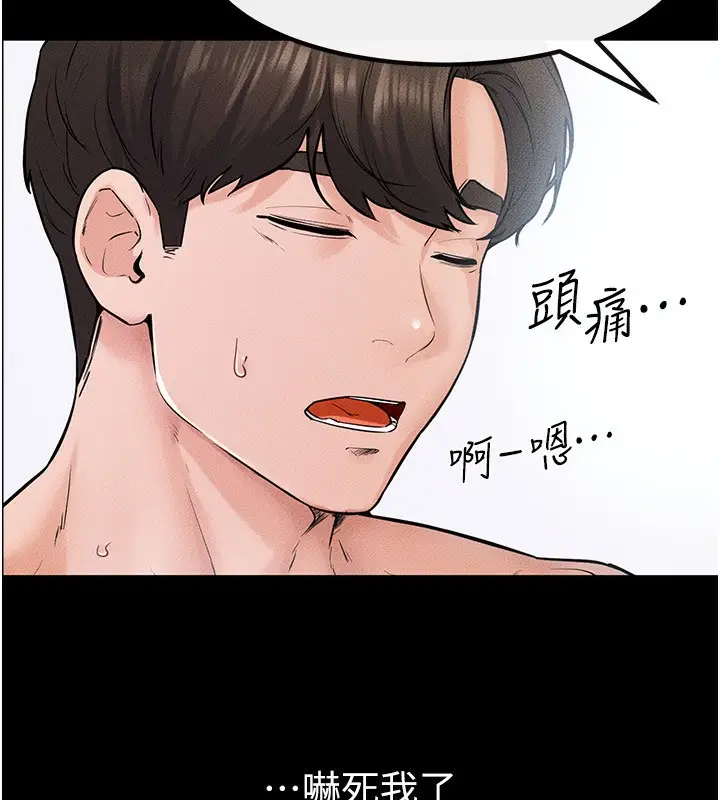 漫画《继母与继姐》第67话第17张图
