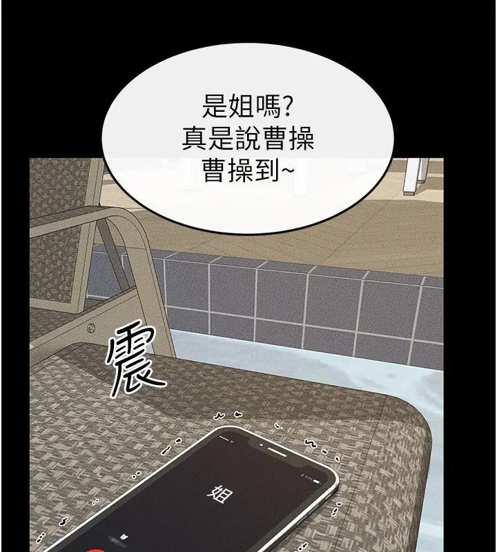 漫画《继母与继姐》第67话第23张图