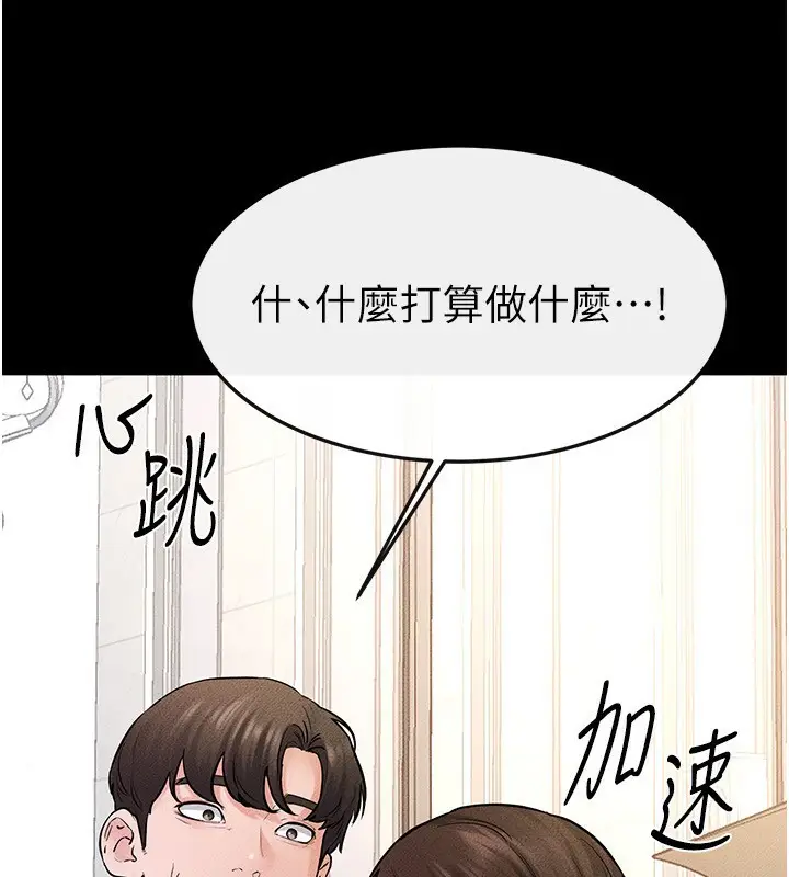 漫画《继母与继姐》第67话第3张图