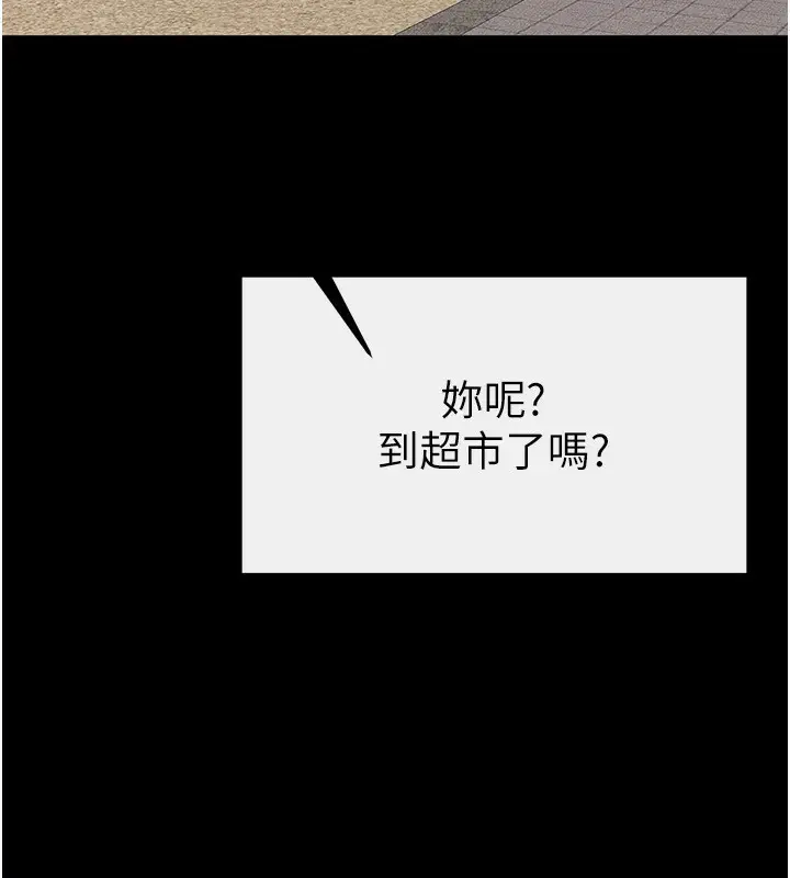 漫画《继母与继姐》第67话第36张图