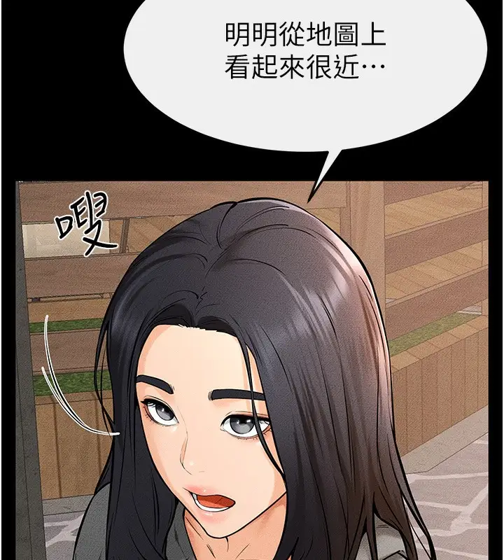 漫画《继母与继姐》第67话第42张图