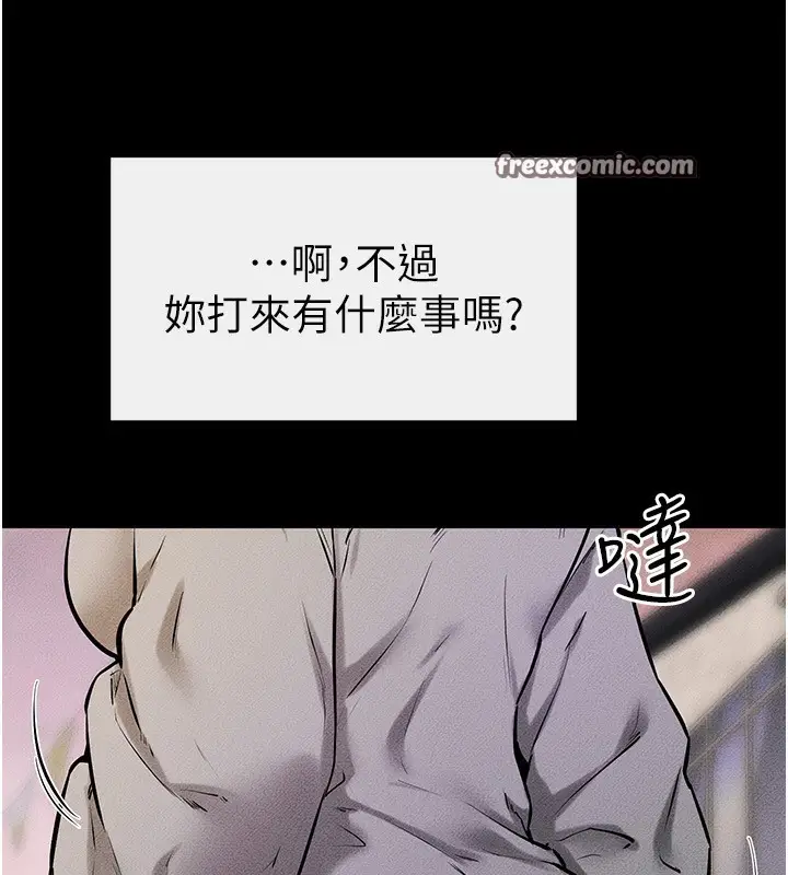漫画《继母与继姐》第67话第45张图