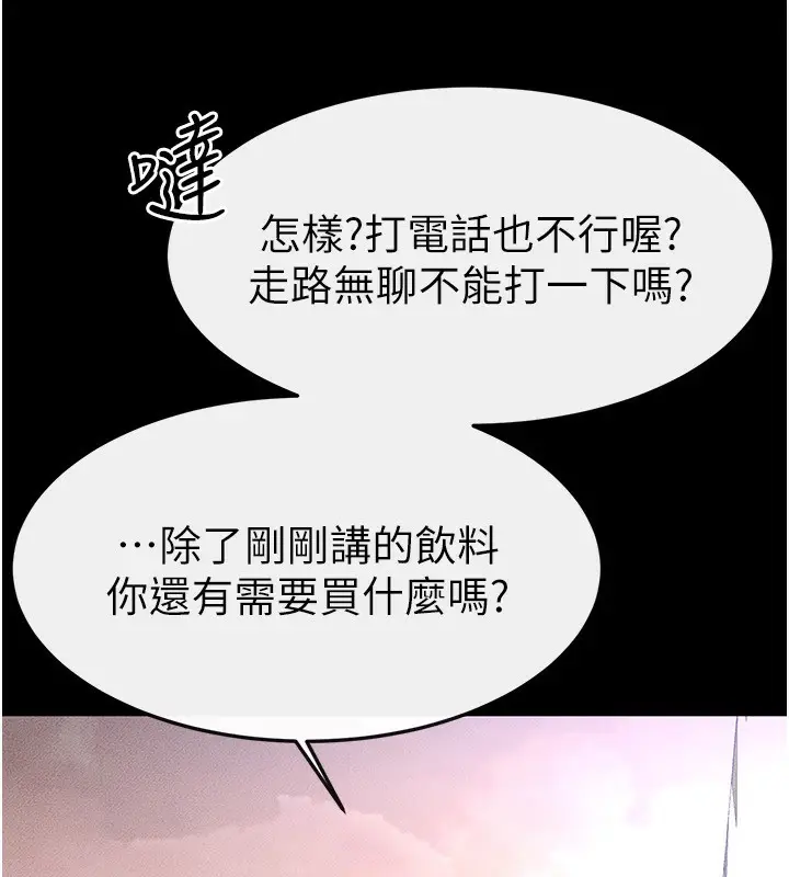 漫画《继母与继姐》第67话第47张图