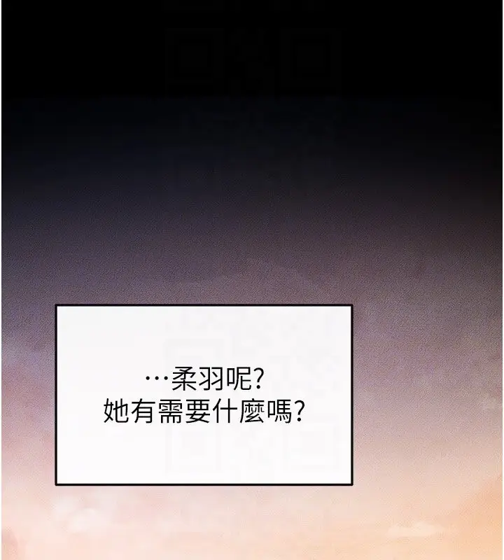 漫画《继母与继姐》第67话第52张图