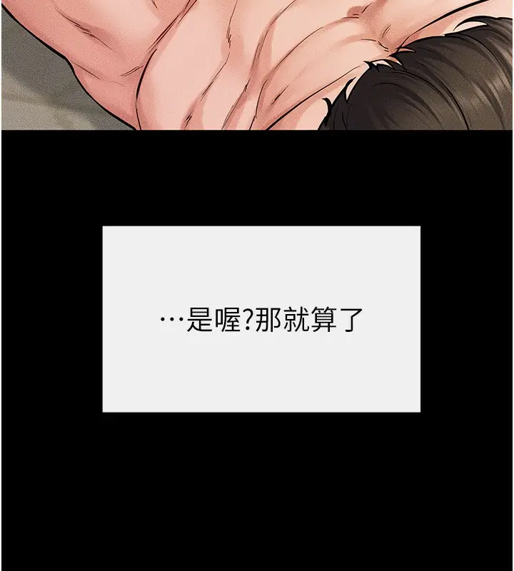 漫画《继母与继姐》第67话第65张图