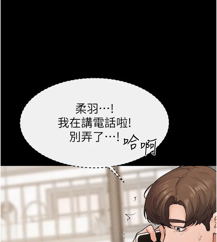 漫画《继母与继姐》第67话第67张图