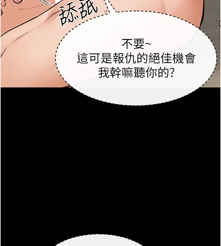 漫画《继母与继姐》第67话第69张图