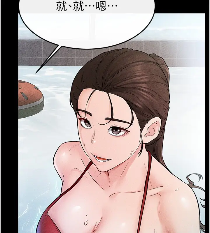 漫画《继母与继姐》第67话第7张图