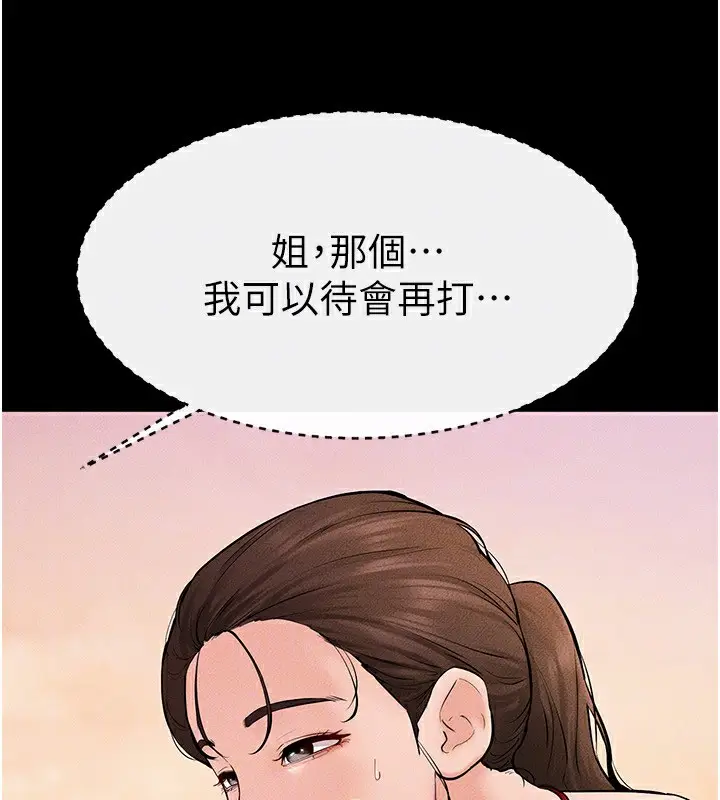 漫画《继母与继姐》第67话第77张图