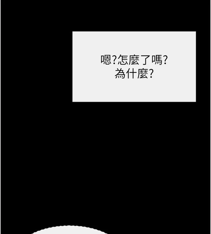 漫画《继母与继姐》第67话第80张图