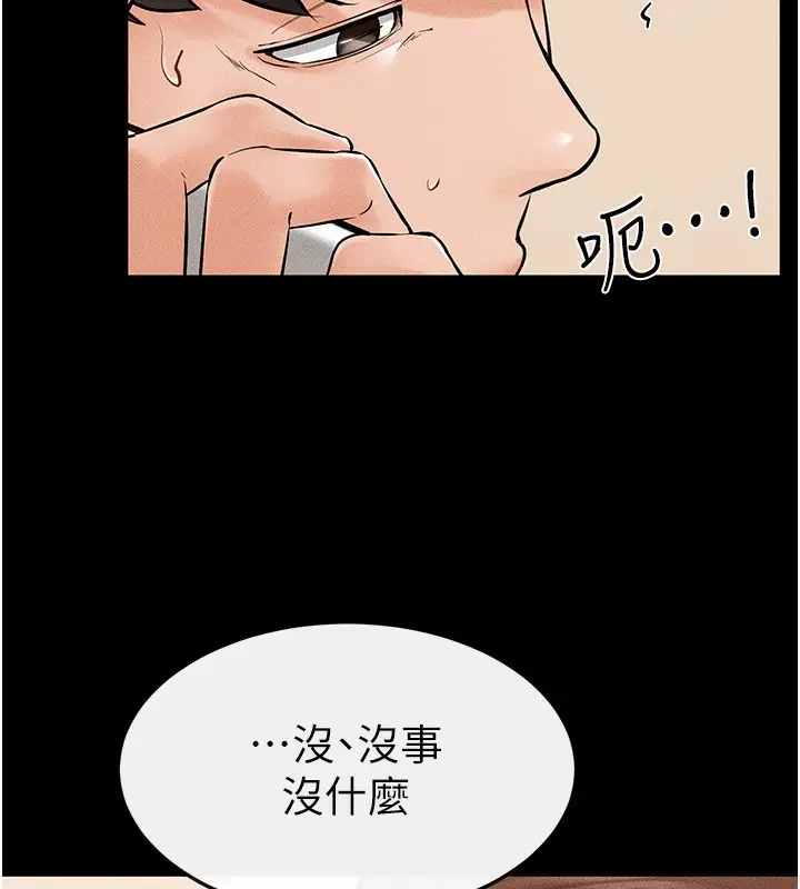 漫画《继母与继姐》第67话第83张图