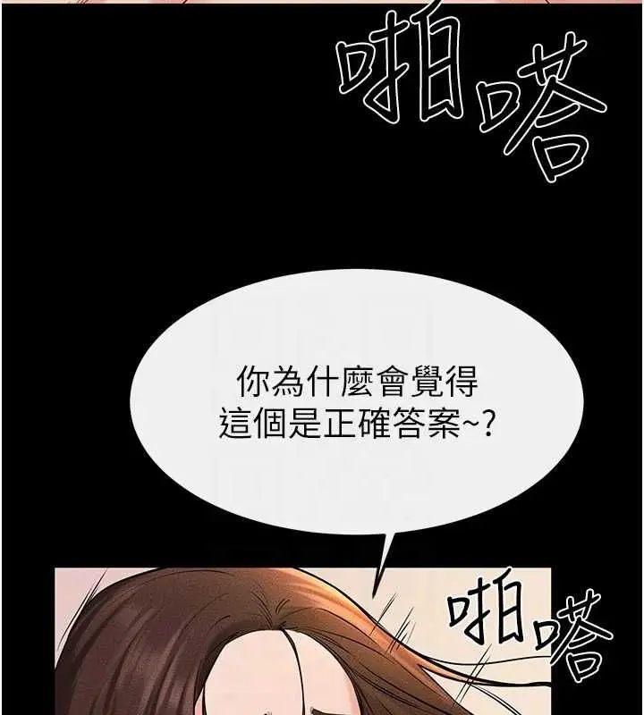 漫画《继母与继姐》第68话第110张图