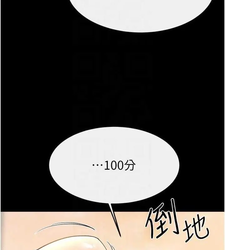 漫画《继母与继姐》第68话第131张图