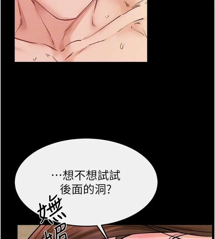 漫画《继母与继姐》第68话第134张图
