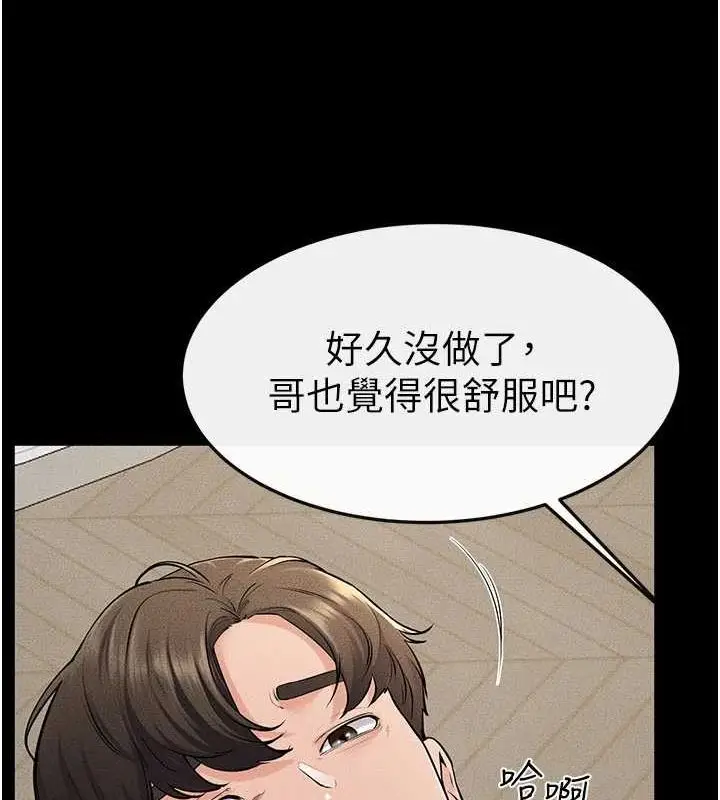 漫画《继母与继姐》第68话第19张图