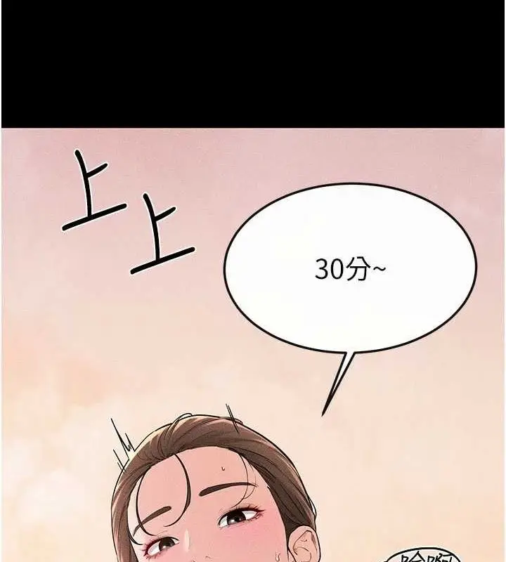 漫画《继母与继姐》第68话第28张图