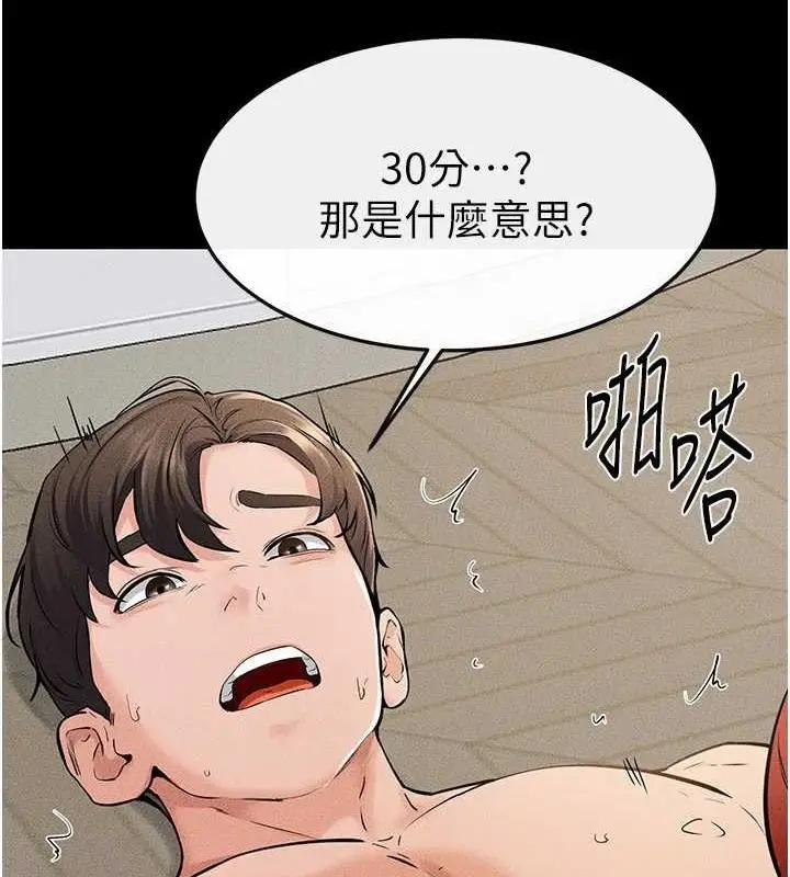 漫画《继母与继姐》第68话第31张图