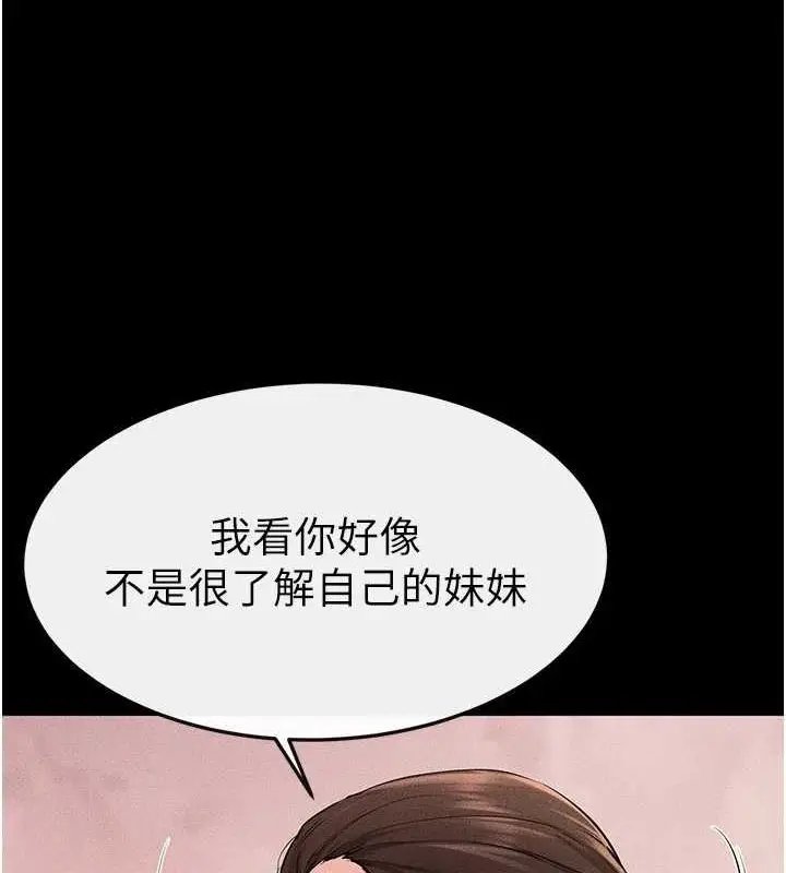 漫画《继母与继姐》第68话第33张图