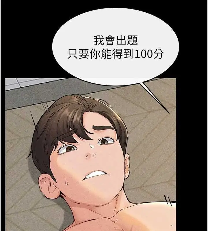 漫画《继母与继姐》第68话第40张图