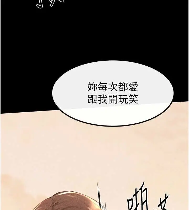 漫画《继母与继姐》第68话第47张图