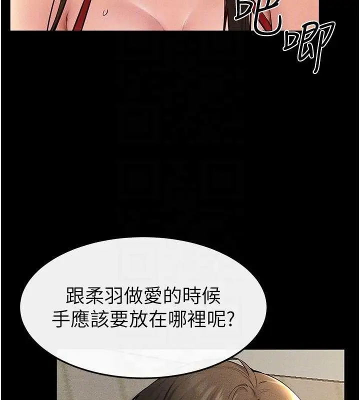 漫画《继母与继姐》第68话第59张图
