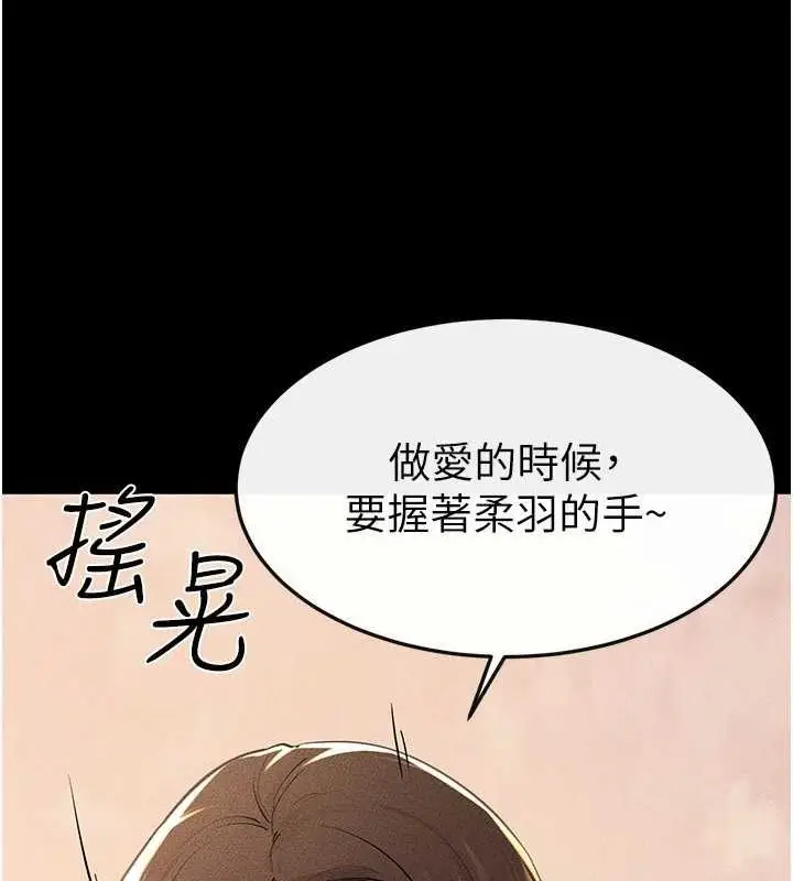漫画《继母与继姐》第68话第69张图