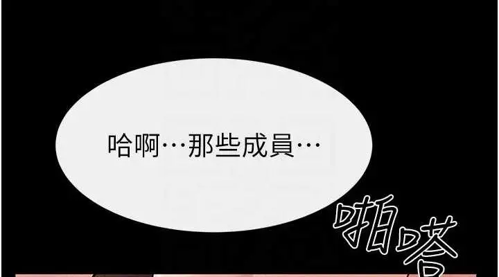 漫画《继母与继姐》第68话第76张图