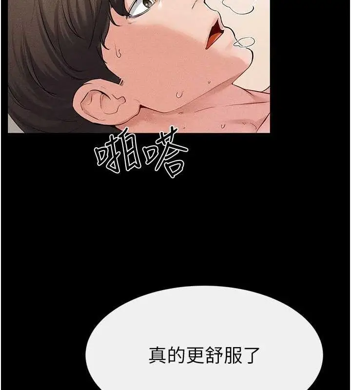 漫画《继母与继姐》第68话第86张图