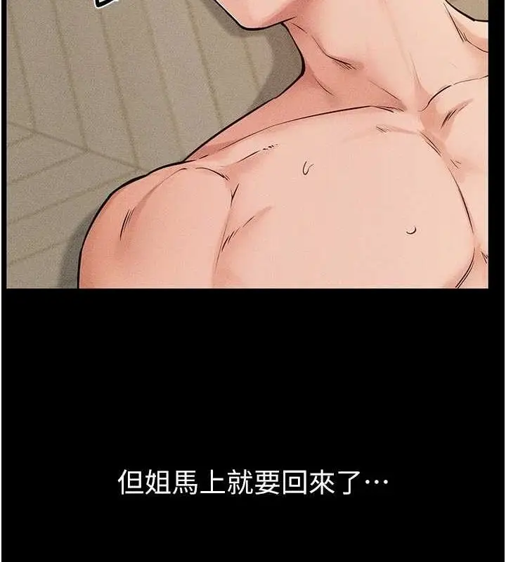 漫画《继母与继姐》第68话第90张图