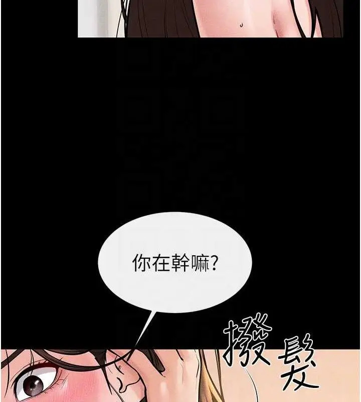漫画《继母与继姐》第68话第92张图