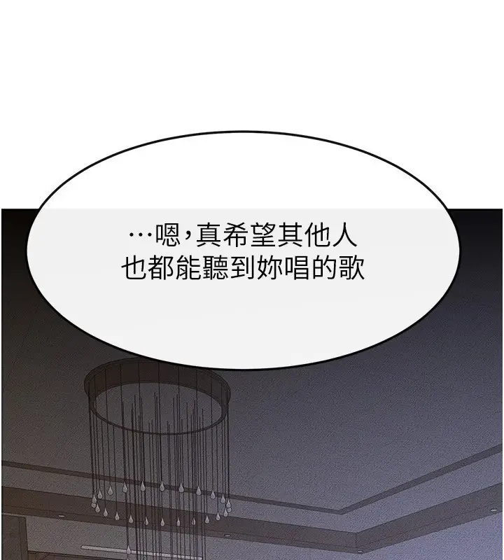 漫画《继母与继姐》第69话第105张图