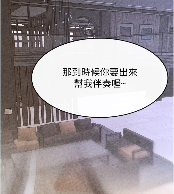漫画《继母与继姐》第69话第106张图