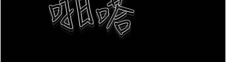 漫画《继母与继姐》第69话第117张图