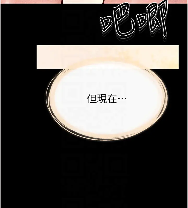 漫画《继母与继姐》第69话第130张图