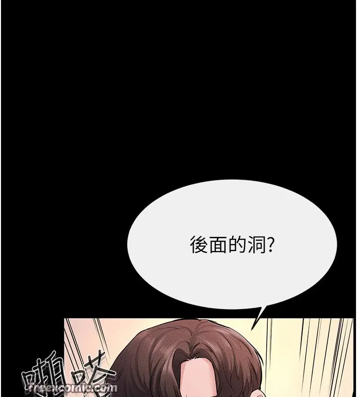 漫画《继母与继姐》第69话第14张图