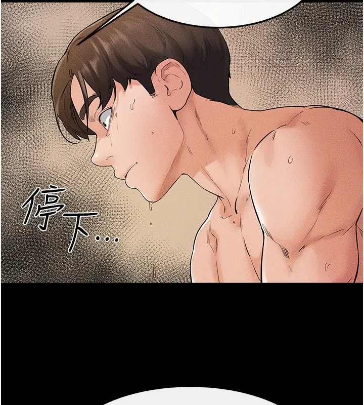 漫画《继母与继姐》第69话第148张图