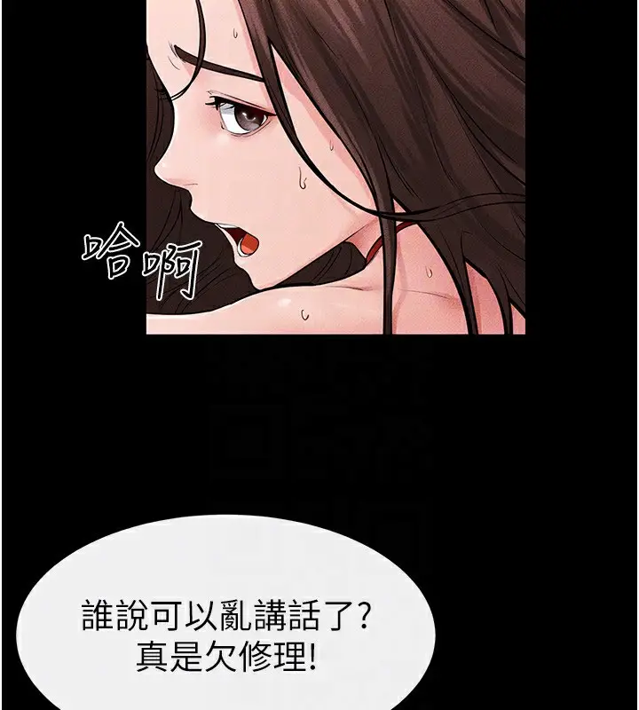 漫画《继母与继姐》第69话第29张图