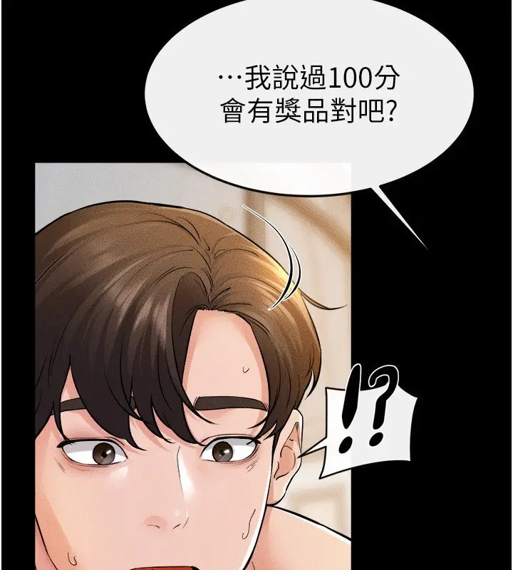 漫画《继母与继姐》第69话第3张图
