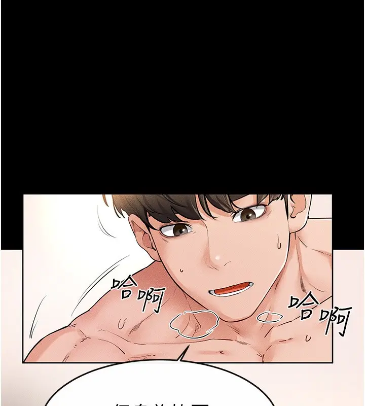 漫画《继母与继姐》第69话第48张图