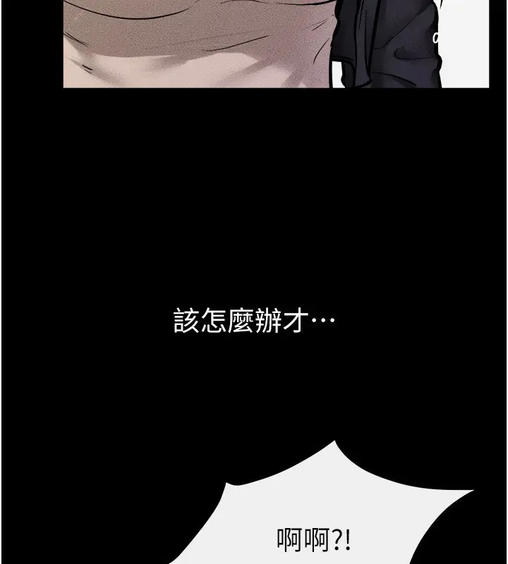漫画《继母与继姐》第70话第104张图