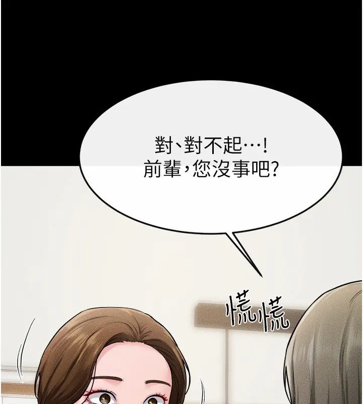 漫画《继母与继姐》第70话第107张图