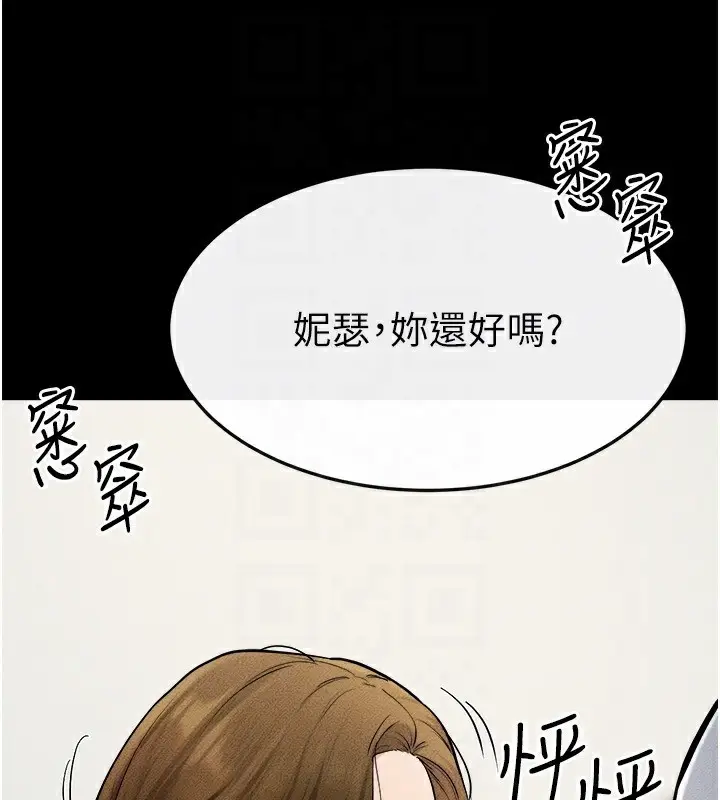 漫画《继母与继姐》第70话第110张图