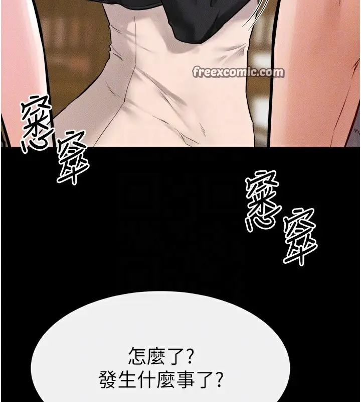 漫画《继母与继姐》第70话第112张图